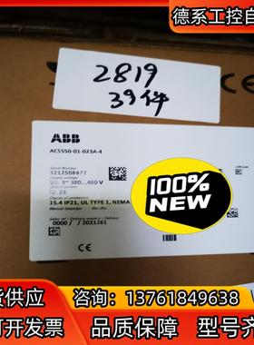 ACS550-01-023A-4，ABB变频器