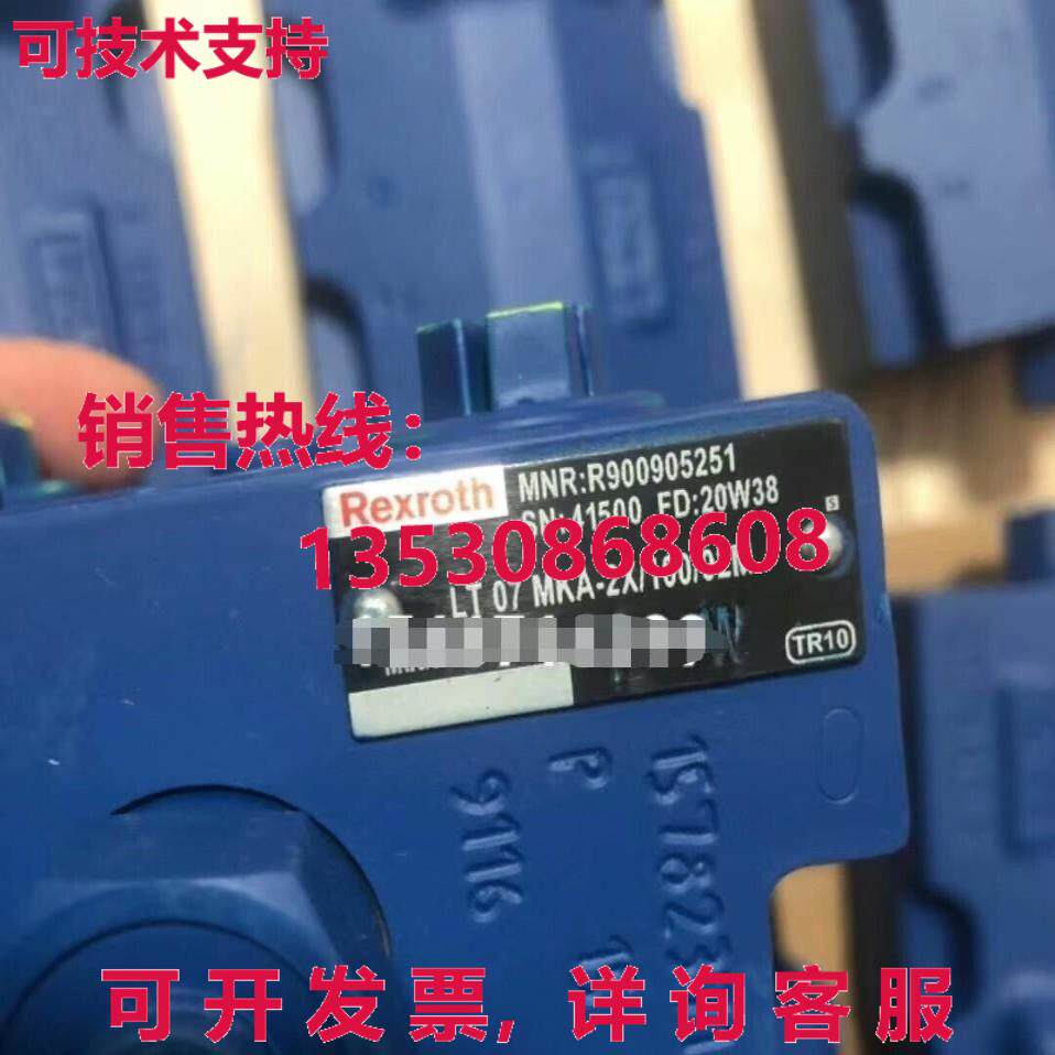 原装供应R900905251 LT 07 MKA-2X/100/02M