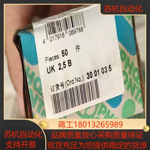 菲尼克斯接线端子UK2,5B   3001035     新议价
