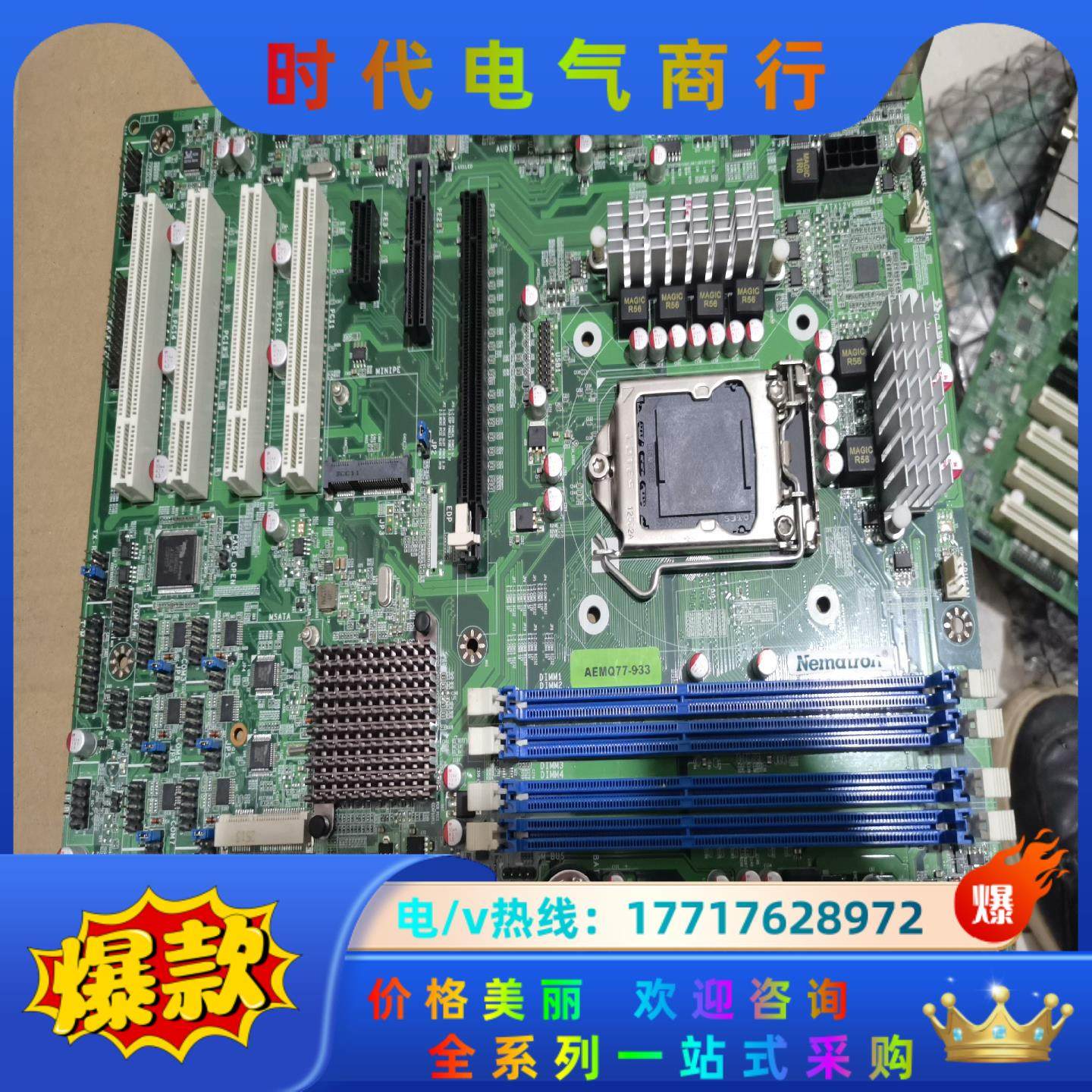 H81双网卡工业设备工控机主板  EB-750G2 AMEQ议价,3C数码配件,隔离器/耦合器,淘宝优惠券,粉丝福利购,淘宝优惠卷