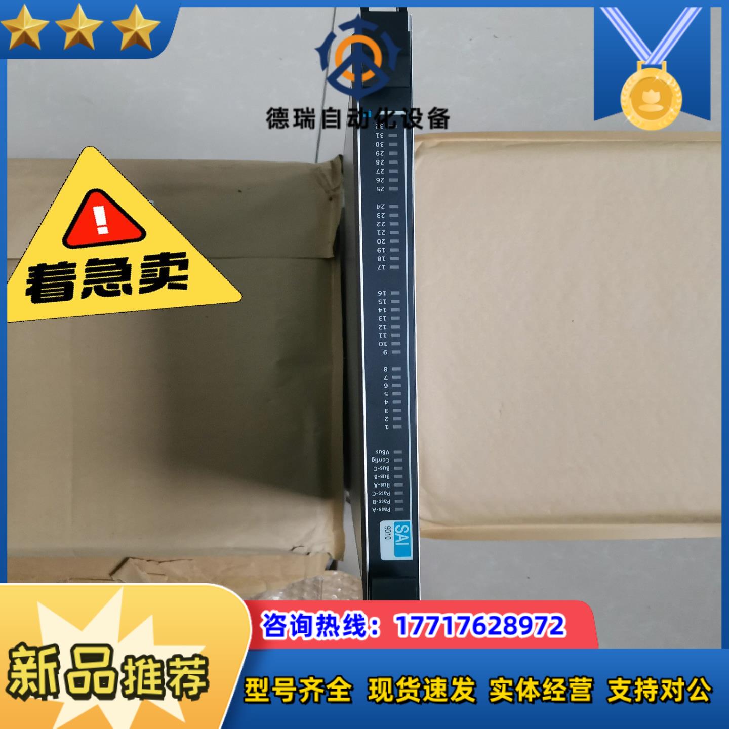 浙大中控SIS模块 SAI9010 SDI9010 SDO9议价