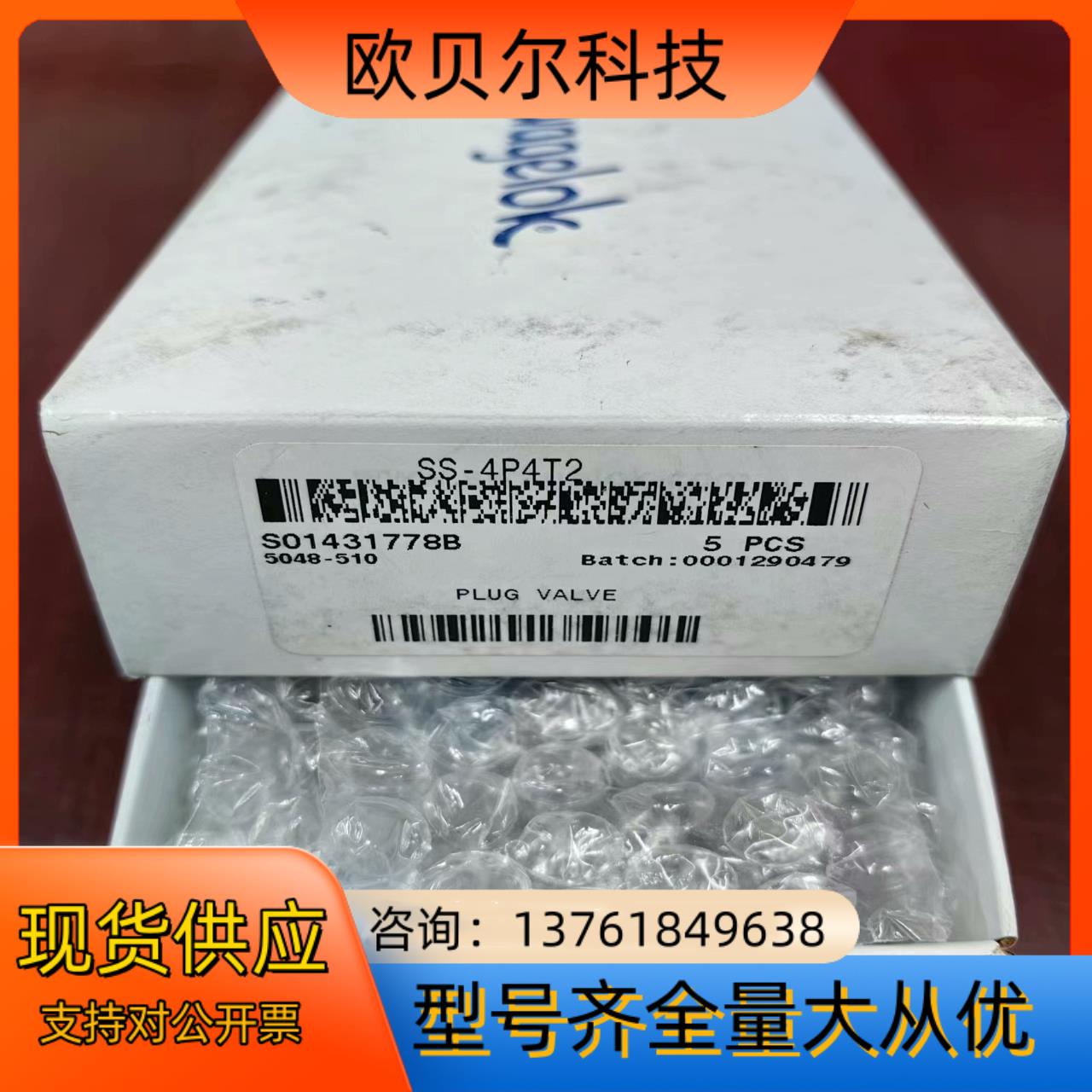 Swagelok  SS-4P4T2全新原装正品
