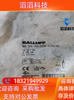 现货BALLUFF巴鲁夫BHS001F BES 516-300-