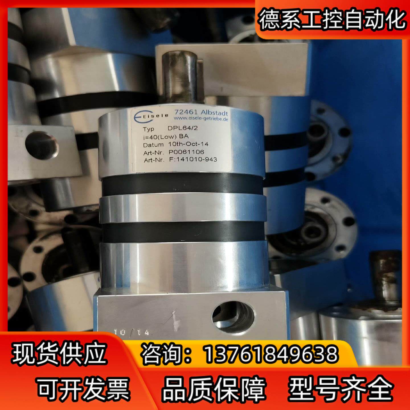 德国埃斯勒减速机  型号DPL64/2