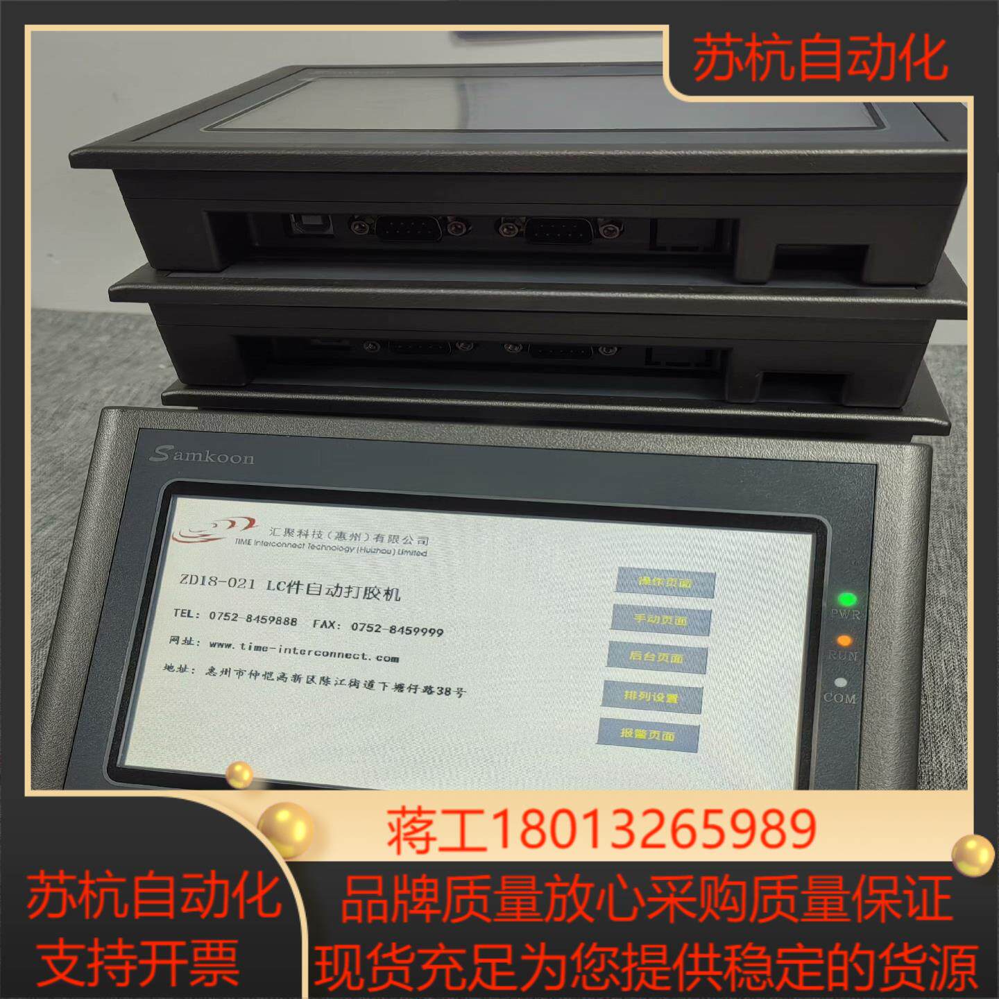 显控7寸触摸屏AK-070BS带网口