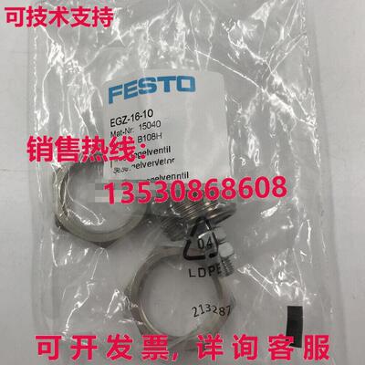 供应原装Festo EGZ-16-10 15040 圆筒式真空吸尘器    EGZ1610