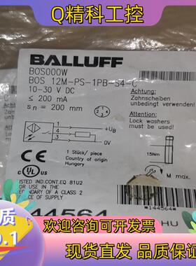 现货巴鲁夫BOS000W