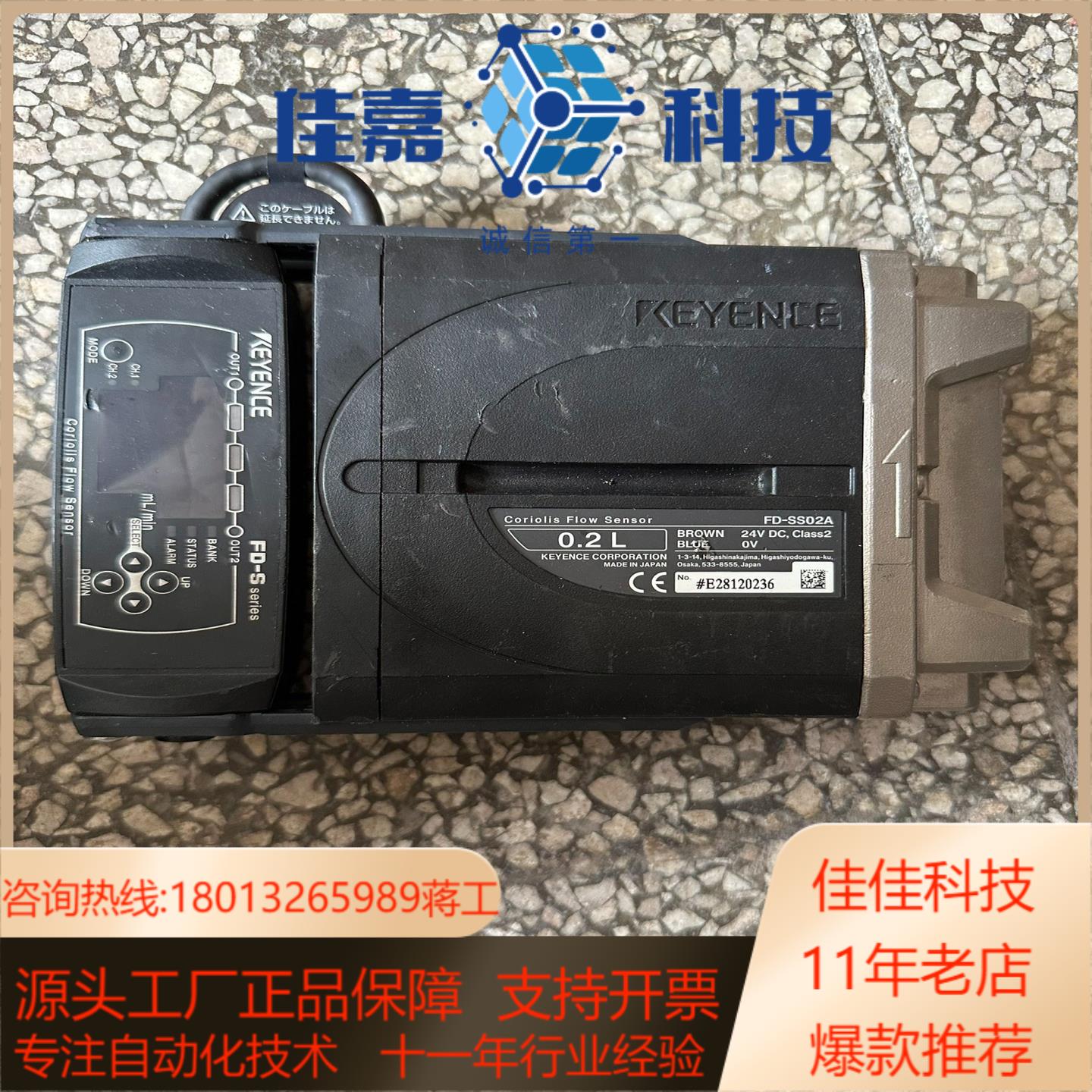 基恩士传感器 FD-SS20A型号FD-S 原装正品