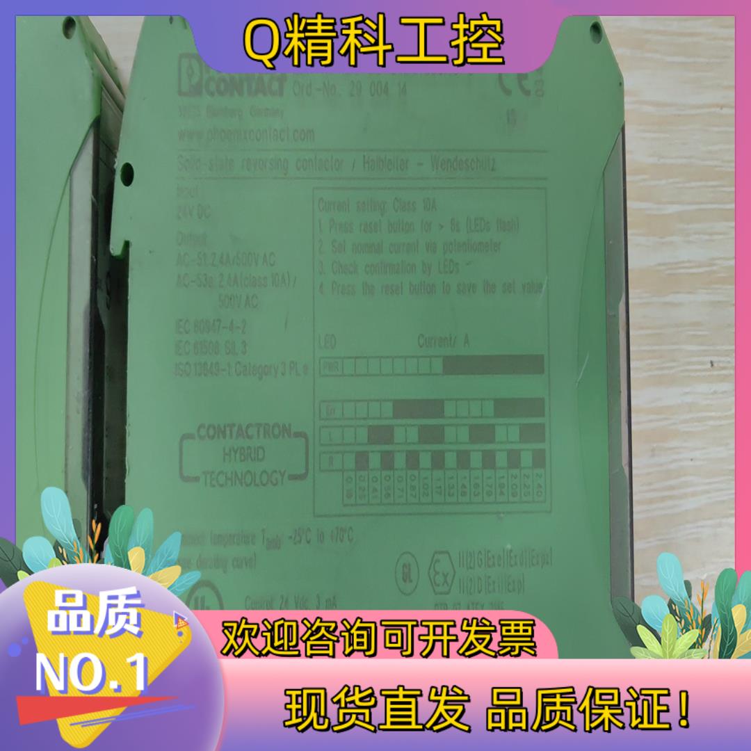 现货菲尼克斯转换器2297057 ELRW3- 24DC/500