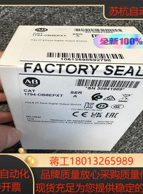 1794-OB8EPXT  链接实拍现货当天发货