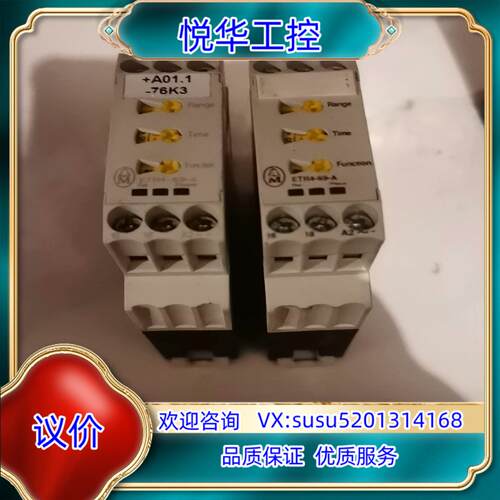 MOELLER时间继电器 ETR4-69-A 议价