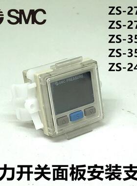 数显压力开关ZES30A/F ISE30/A的面板安装+保护盖ZS-27-D