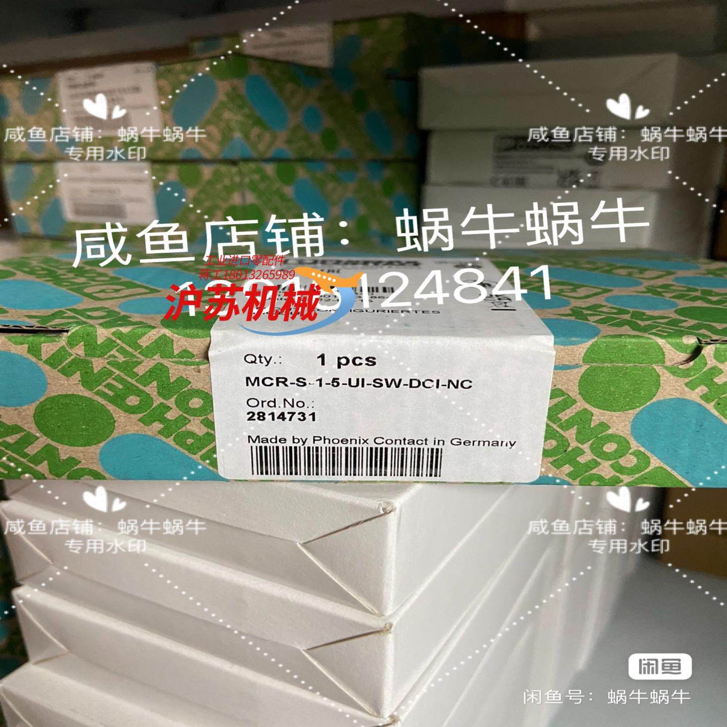 2814731  MCR-S-1-5-UI-SW-DCI-N,机械设备,矿山专用设备,淘宝优惠券,粉丝福利购,淘宝优惠卷