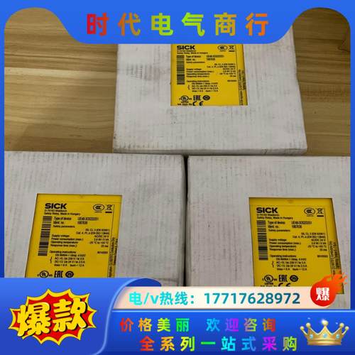 全新正品SICK安全继电器UE48-30S2D2S1，议价
