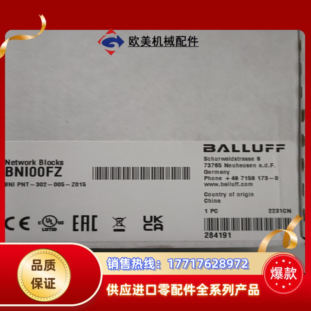 全新巴鲁夫模块，，漂亮议价