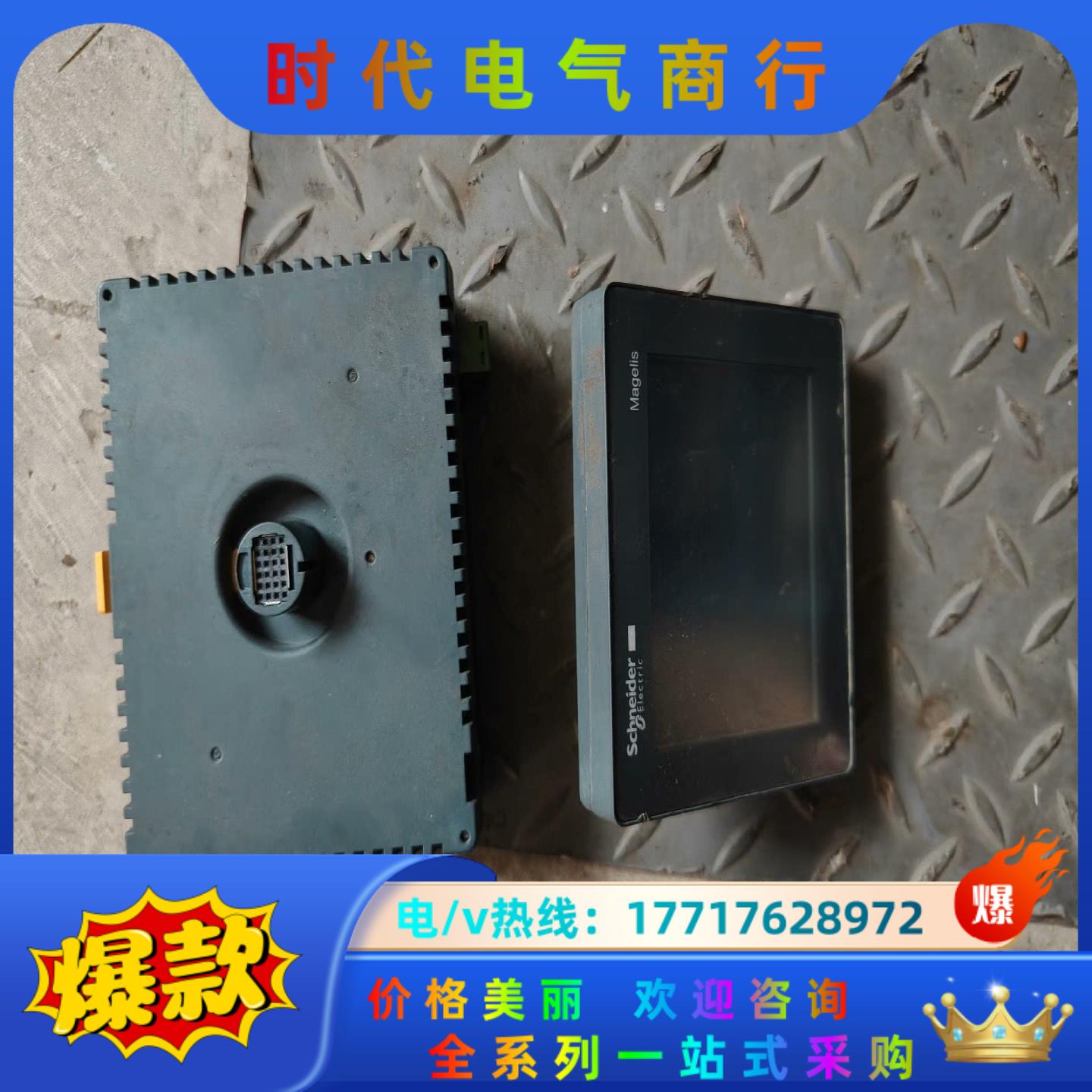 触摸屏，HMIS65，上电白屏。议价