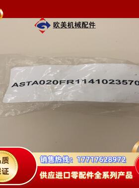 ASTA020FR11410235700议价
