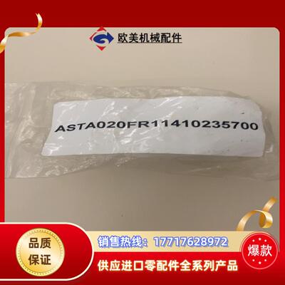 ASTA020FR11410235700议价