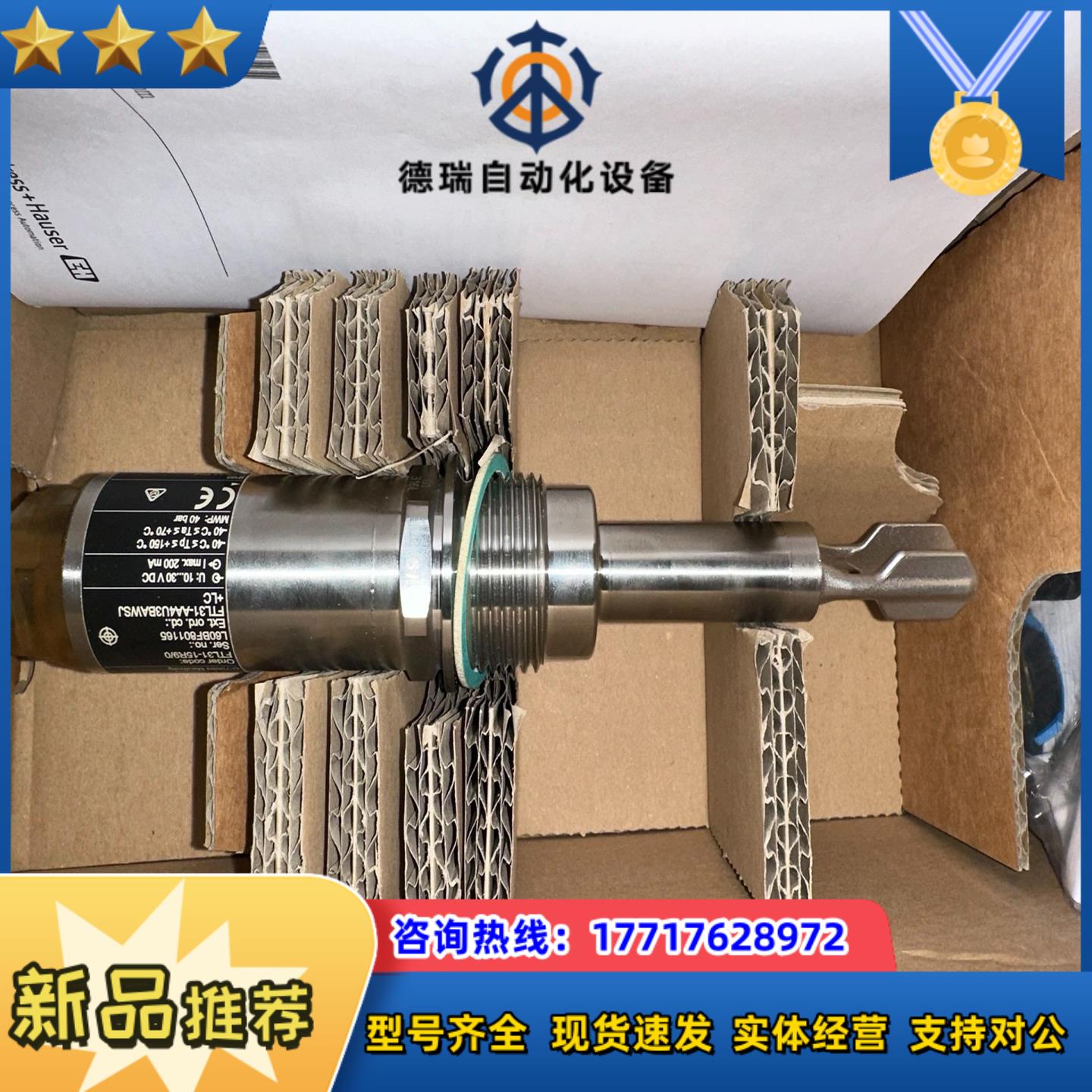 E+H恩德斯豪FTL31-AA4U3BAWSJ | FTL3议价