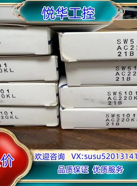 原装全新原装气立可电磁阀 SW5101   AC220V  议价