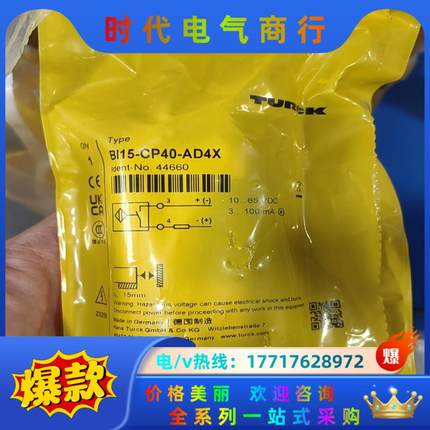 BI15-CP40-ad4x图尔克现货23年新货议价