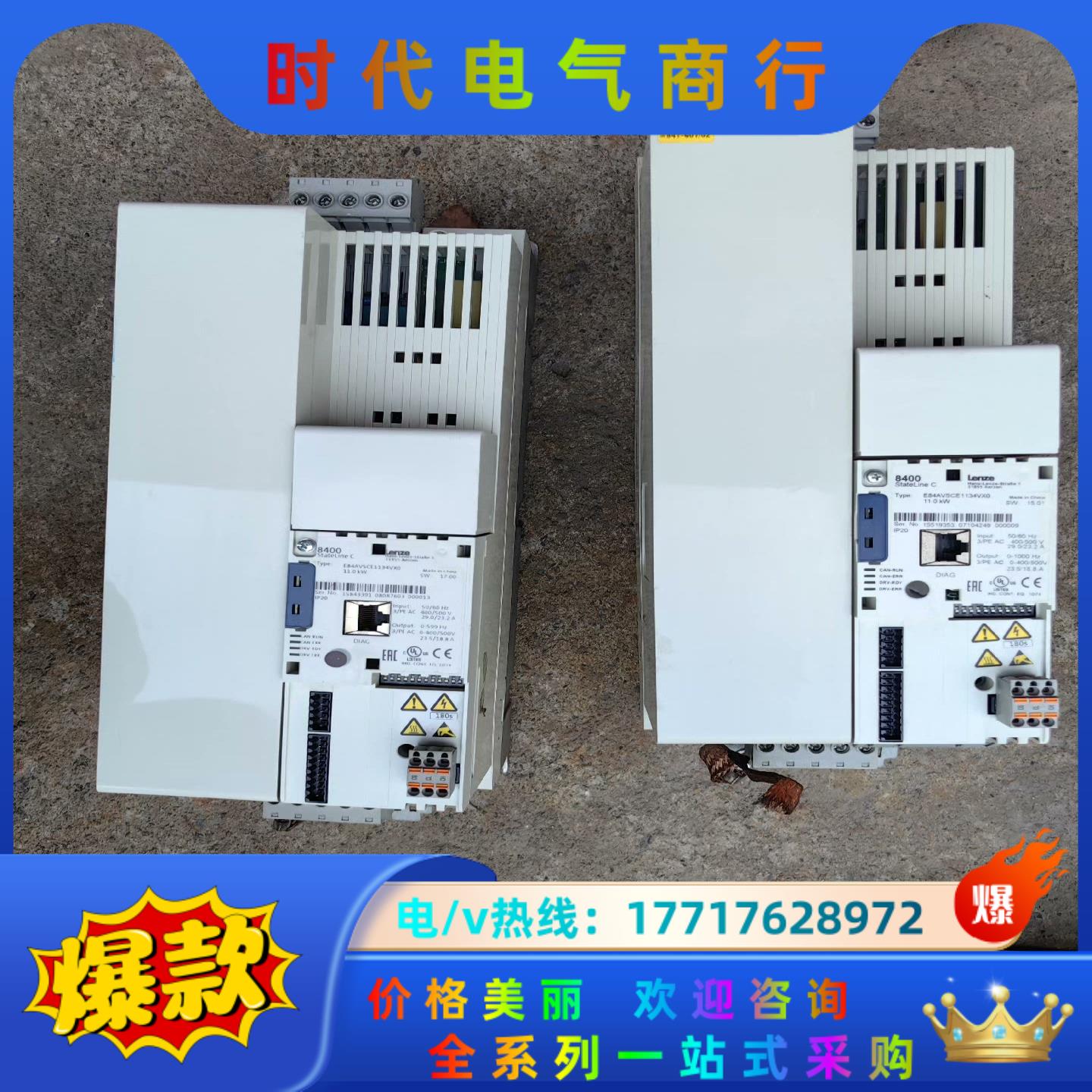 E84AVSCE1134VX0轮茨变频器,原装,成色充新议价
