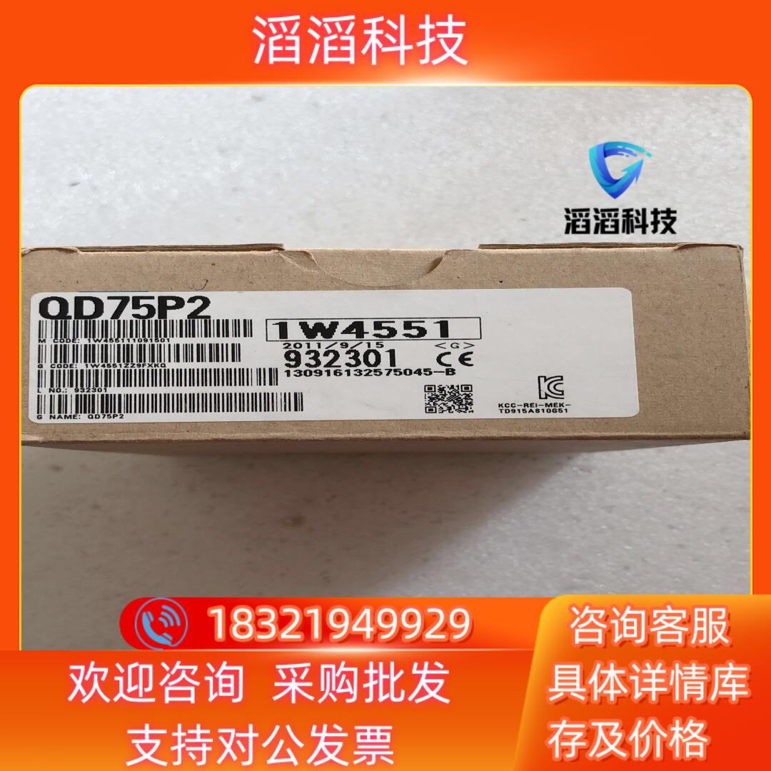 现货三菱QD75P2定位模块