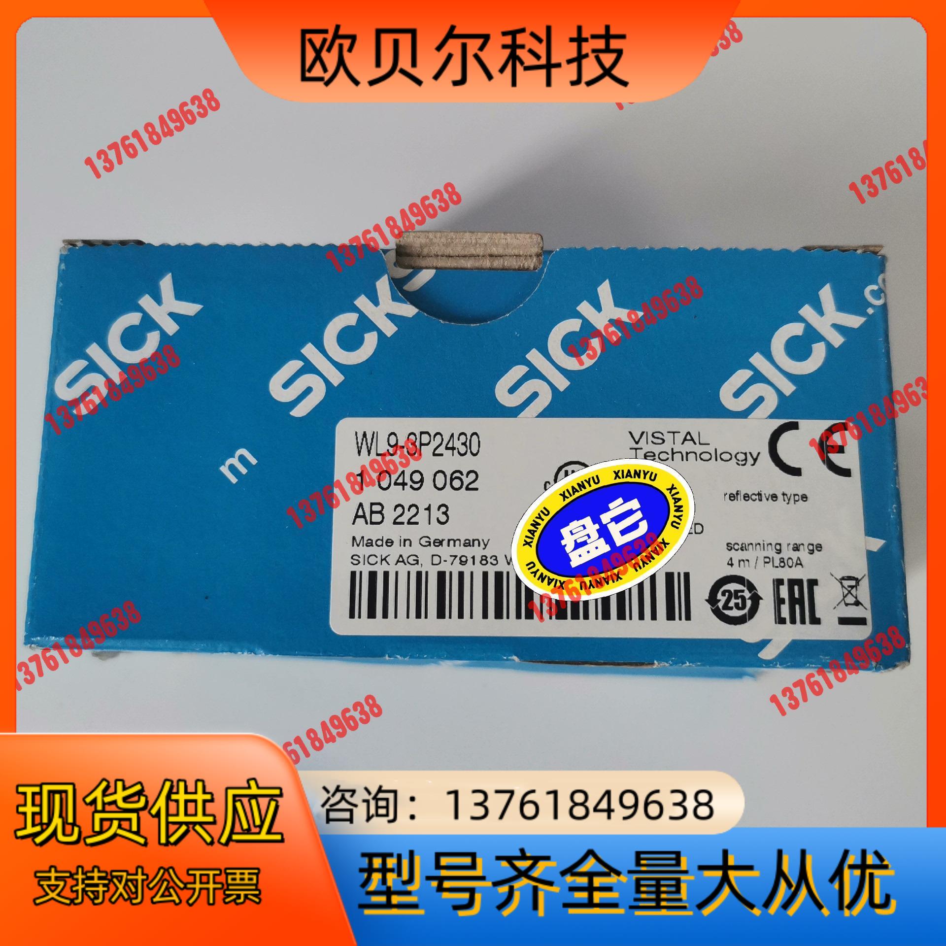全新正品现货德国西克SICK传感器 WL9-3P2430订货