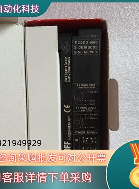 现货IE2403-0000倍福模块IE2403-0000 全新原