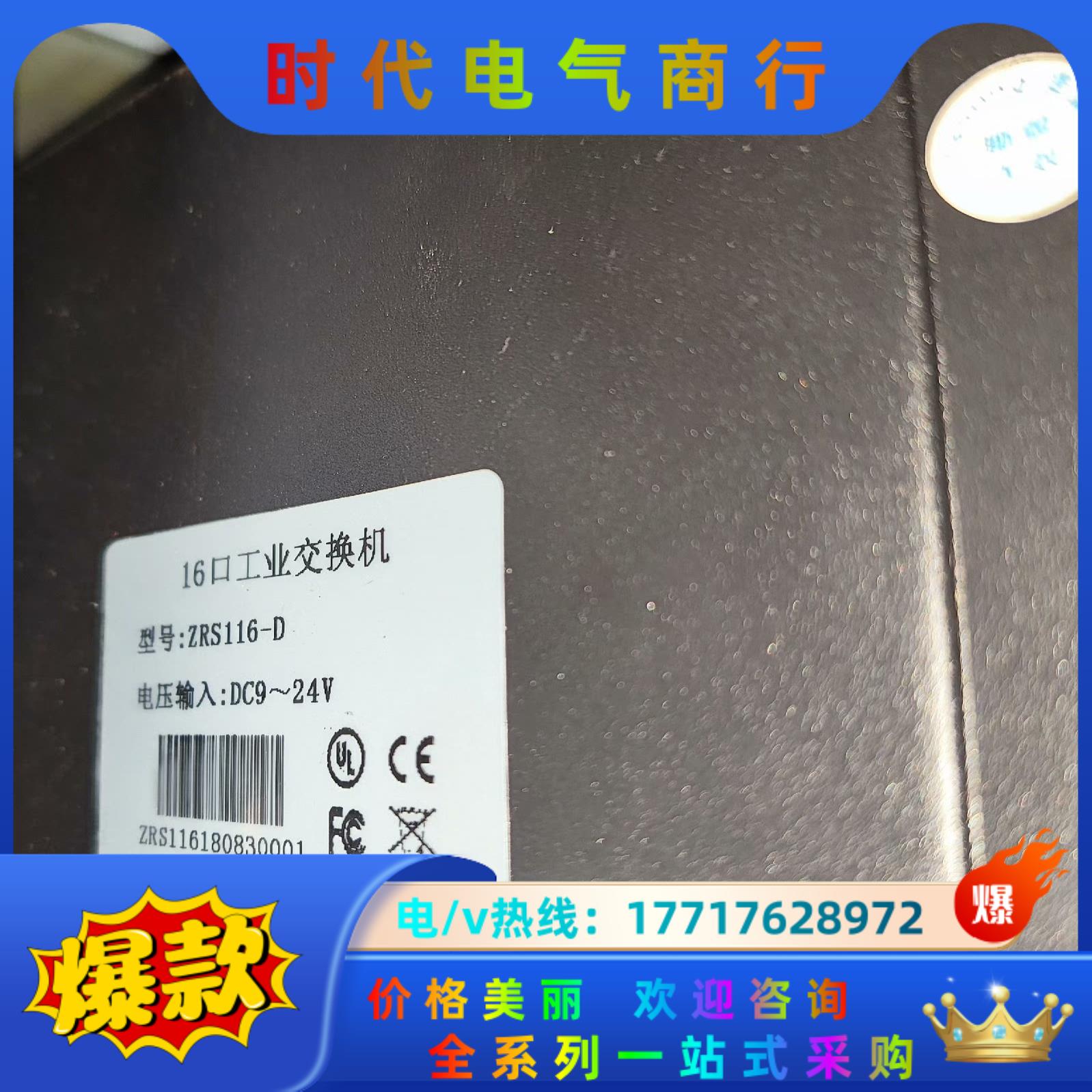 工业网络交换机原装工业交换型号议价