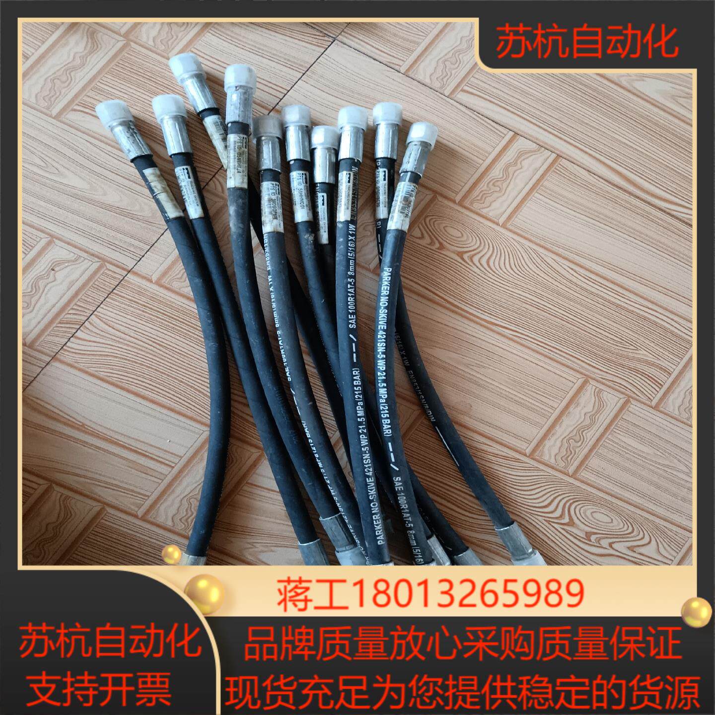 帕克液压高压油管也叫胶管总成,型号:f421sncaca10议价
