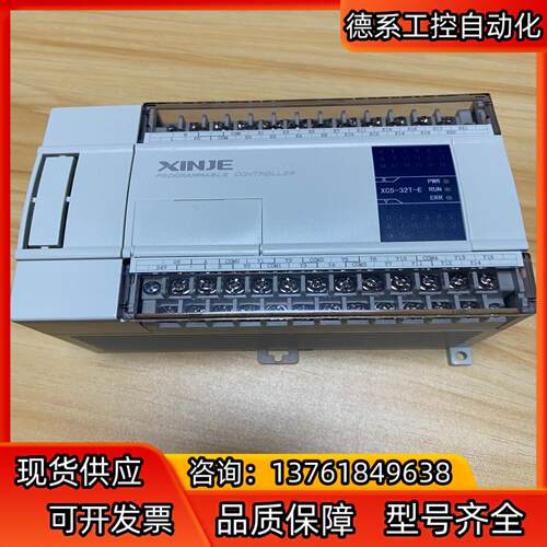 信捷PLC，XC5-32T-E，功能，成色非常好