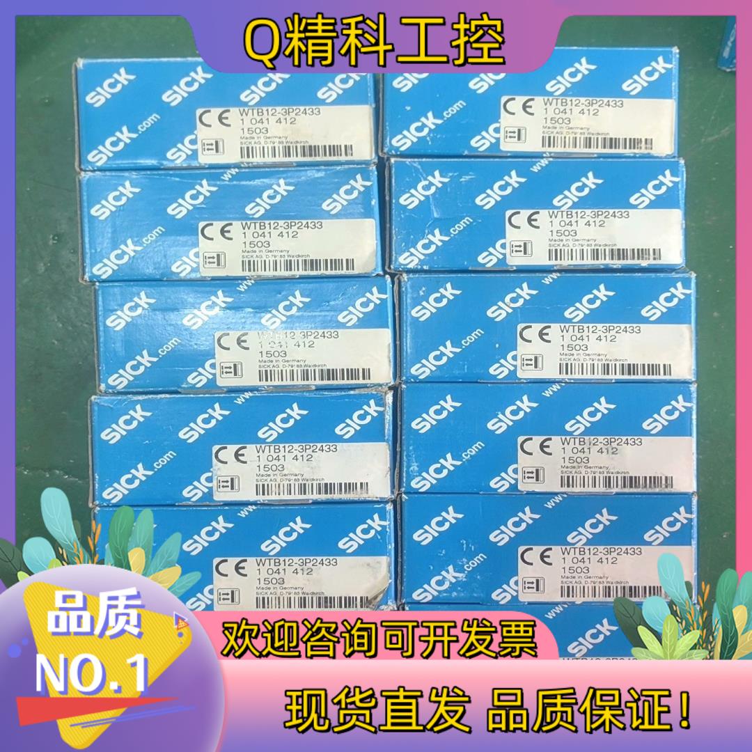 现货SICK西克传感器WTB12-3P2433货号1041412