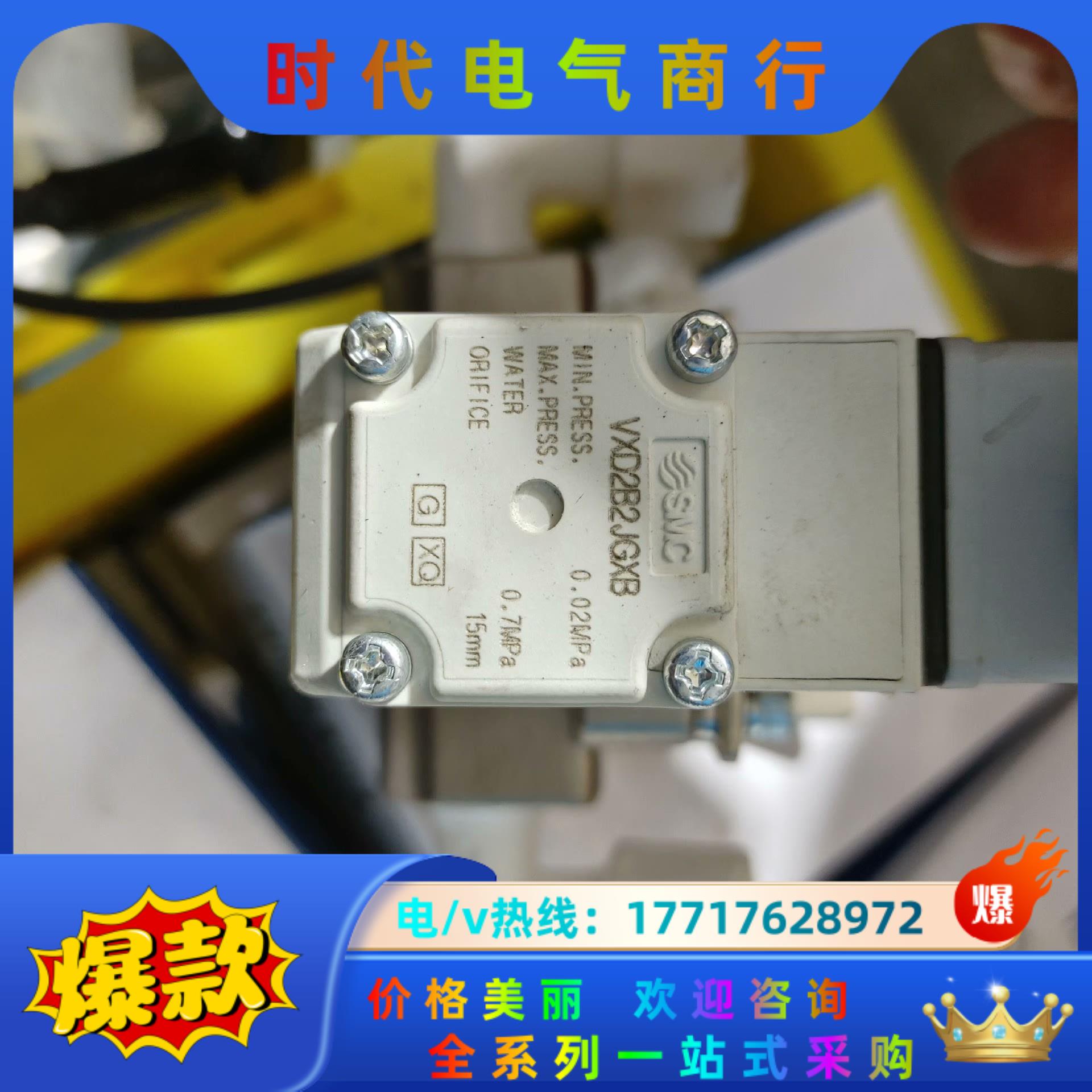 SMC电磁阀，VXD2B2JGXB，VX224BAXNB，V议价