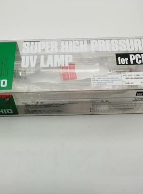 【环球】USHIO曝光灯PCB专用平行曝光灯PC-5001CSNL