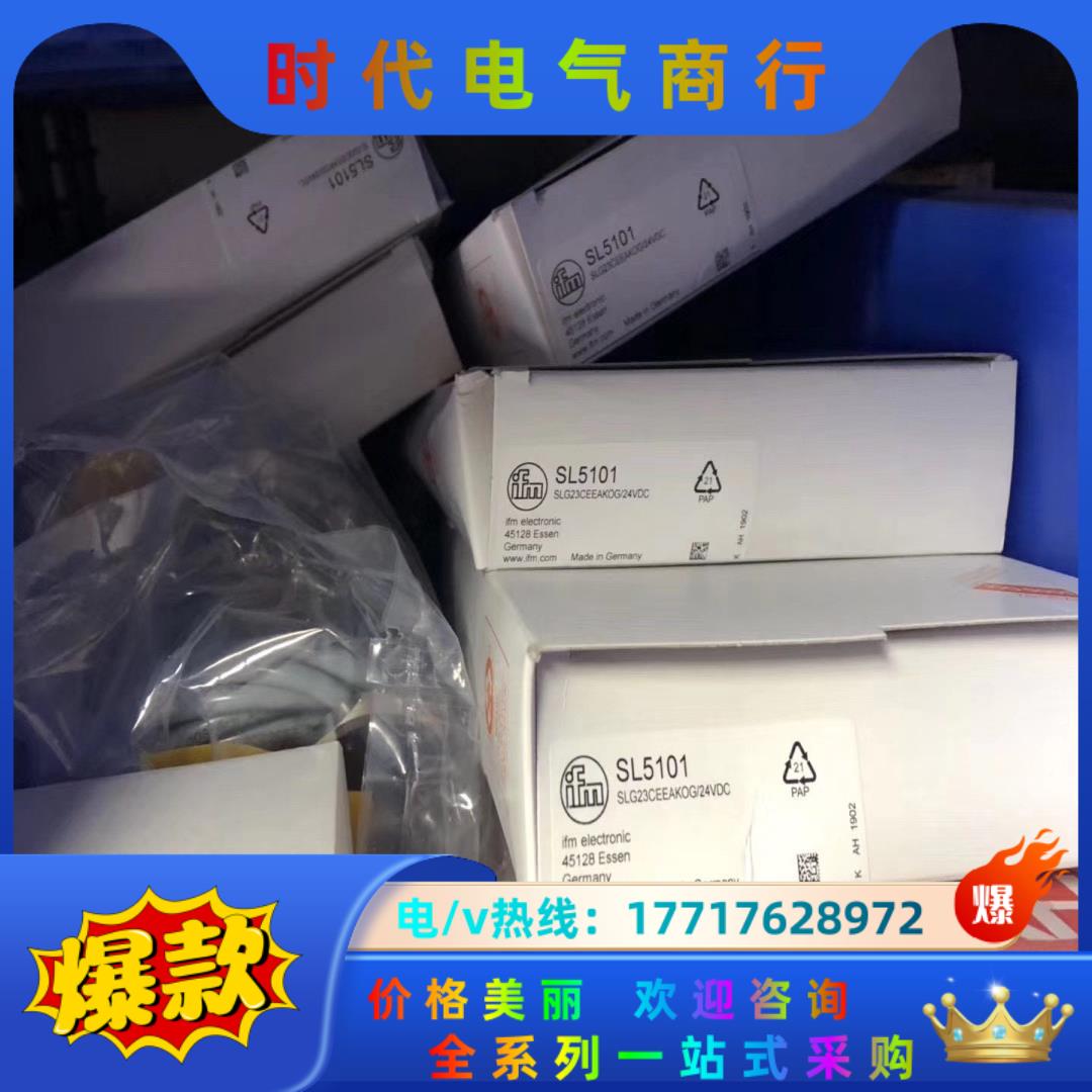 全新原装正品易福门SL5101,现货,议价