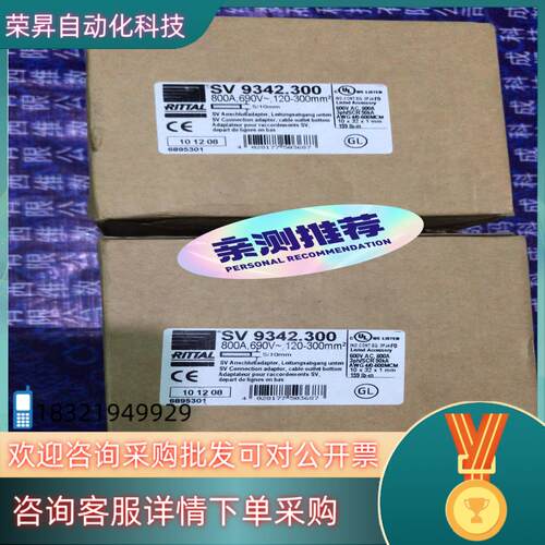 现货RITTAL威图断路器 SV9342.300 母线连接器原装