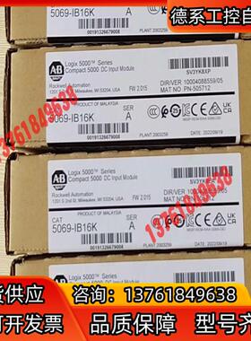 5069-IB16K 原装现货