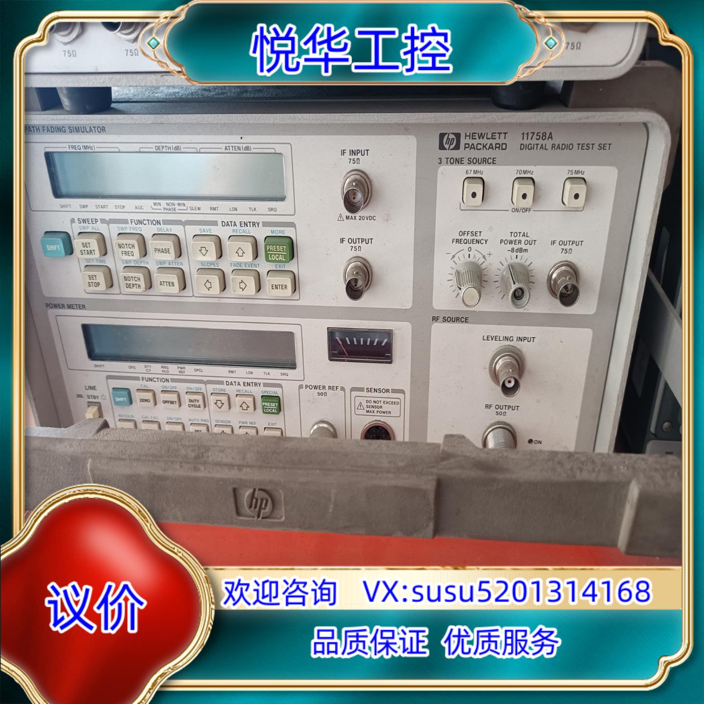 11758A 3784A TI-5252 1503C Tek议价