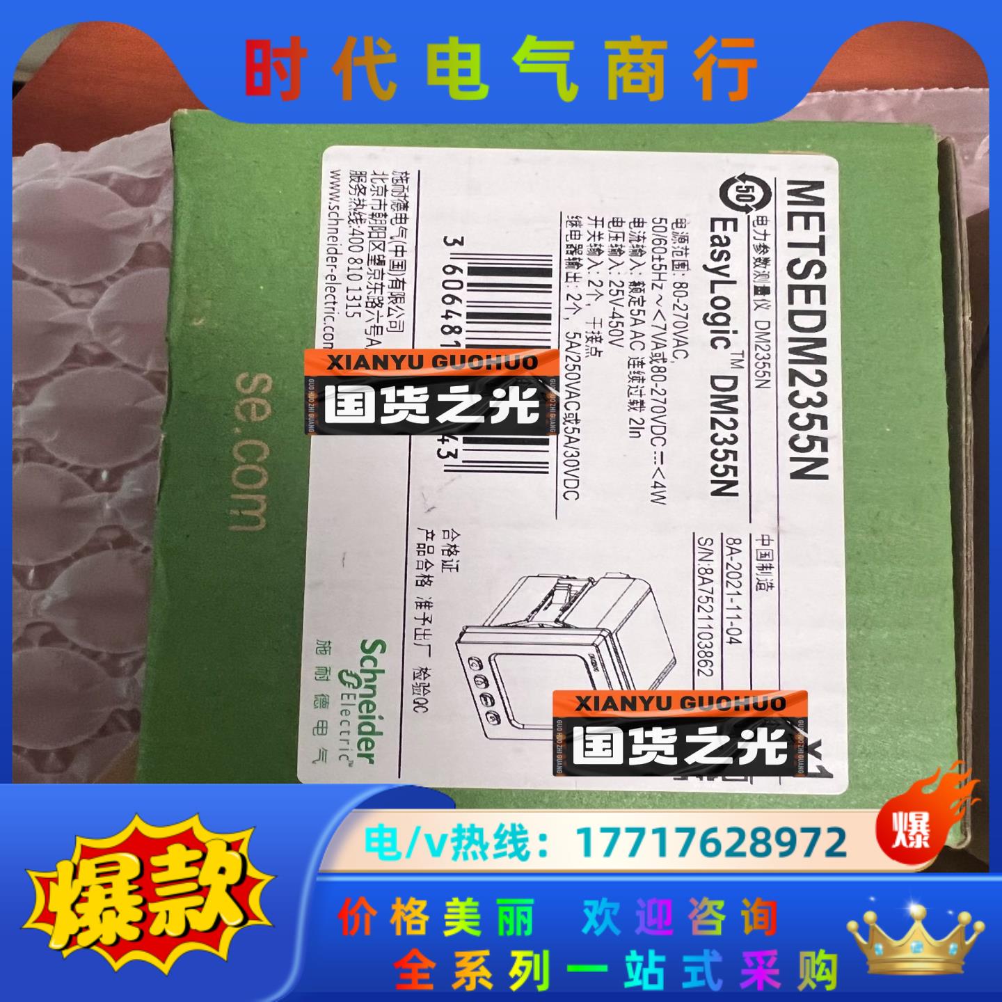 DM2355NMETSEDM2355N全新原装正品议价议价