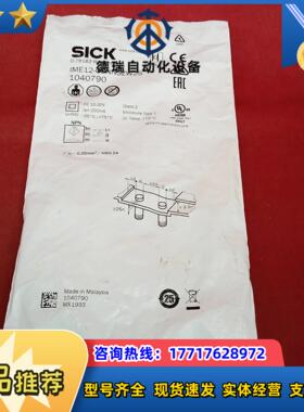全新原装正品西克传感器IME12-08NNSZW2S议价