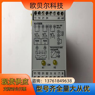 德国MAYSER安全继电器SG-EFS 104 ZK2/1安
