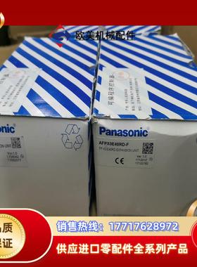 PLC扩展模块AFPX0E40TD-F，AFPX0E40议价