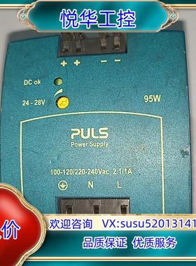 PULS普尔世电源 ML95.100  95W  1只，26议价