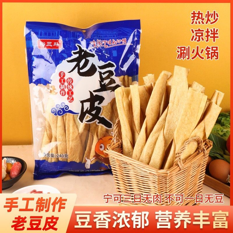 手工老豆皮优质传统头层豆腐皮干货涮火锅凉拌炒菜营养丰富豆制品,零食/坚果/特产,面筋制品,淘宝优惠券,粉丝福利购,淘宝优惠卷