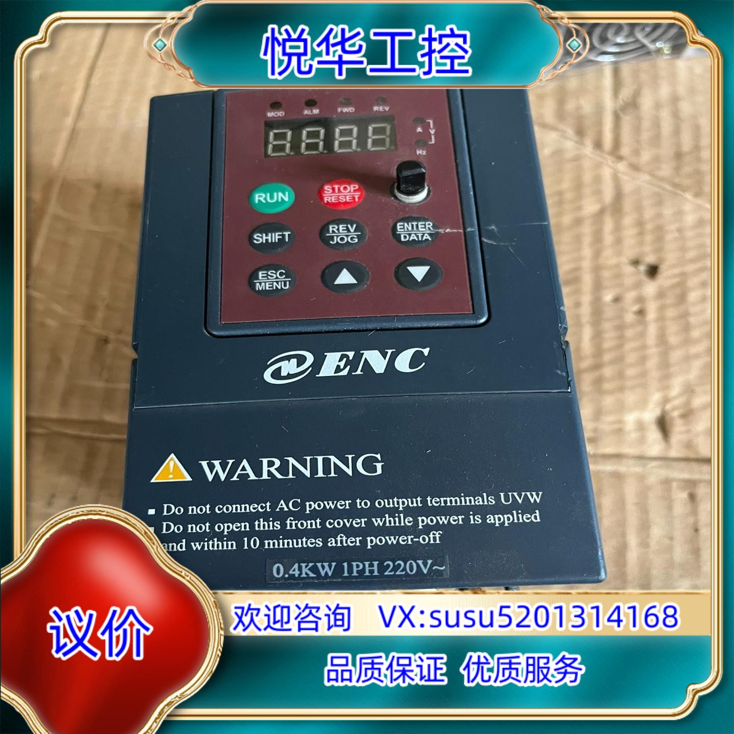 易能变频器EDS800-2S0004 议价