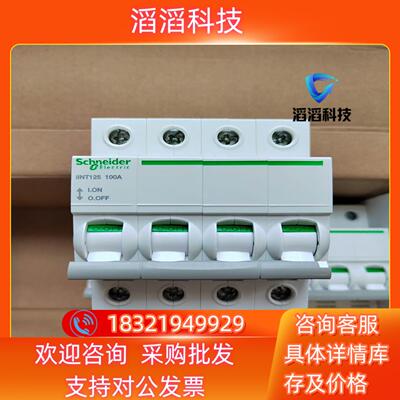 现货小型隔离开关iINT  4P  100A