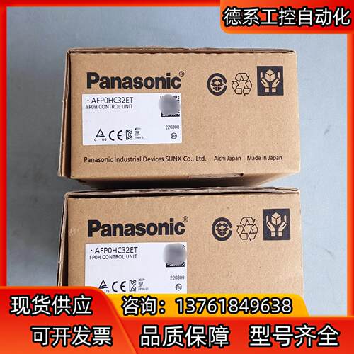 正品 PLC  AFP0HC32ET