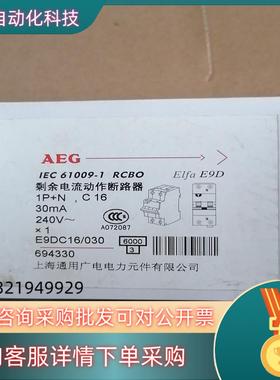 现货AEG龙牌电流动作断路器 Alfa E9D   E9DC