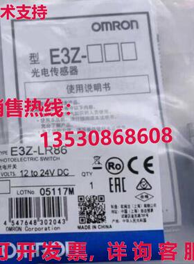 供应原装E3Z-LR86  E3ZLR86 光电传感器开关